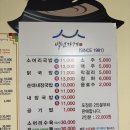 중앙시장길 | [강릉/중앙시장] 부산식당 - 시장 감성 담은 백년가게 소머리국밥 맛집