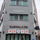제천 목화랑 게스트하우스 가성비숙소 1박2일 내돈내산 후기:)