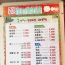 함흥 해물찜 양푼이동태탕 이미지