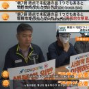 오늘자 일본 메인뉴스 진출한 한국 노동환경 (주어 쿠팡) 이미지