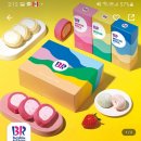 배스킨라빈스송도더