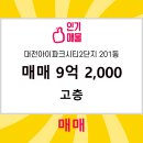 이루다공인중개사사무소 이미지