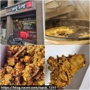 익산 구시장 | 전통 있는 치킨집 익산 제일치킨 남부시장 가마솥 깨통닭 맛집