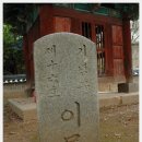 오목대