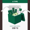 무신사뷰티페스타 02.03-02.13 리들샷 럭키박스 (타입A 3번째 당첨)