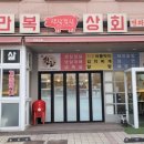 개나리상회 이미지