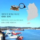 더착한간장게장