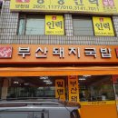 시키면돼지 이미지