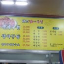 삼보아구 이미지