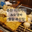 철길부산집후평점