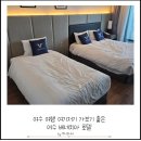 (주)베네치아관광호텔 | 여수 엑스포에 위치한 여수 베네치아 호텔 온돌, 디럭스방 루프탑 수영장 이용 후기