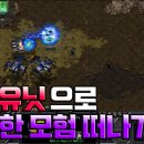 모험유닛 이미지