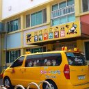 영해어린이집 이미지