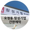 창성간판자재