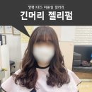 KES미용실
