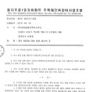 건축사사무소 성일 이미지