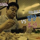 밀양삼대국밥 이미지