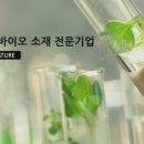 (주)대덕바이오 이미지