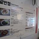 새말반점