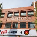봉구(Bongout)