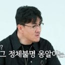 [나는솔로/21기] 2회 후기 (2024.07.03 방송분)