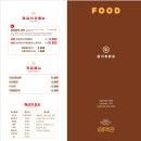 관수동식당 | [관수동 식당] 예맥관 종로본점 - 친구들과 송년회를 한 내돈내산 종로 고깃집 솔직후기