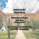 [2025 합격] 6. University of Alberta (알버타 대학교)- Master of Computing Science (Thesis) 컴퓨터...