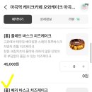 오와케이크마곡역점