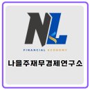 슬기로운 노후 자산관리 이미지
