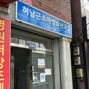 허남근소아과의원 | [영주 소아과] 허남근 소아청소년과 신생아 ~ 6개월 아기 예방 접종 후기 주차