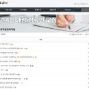 아이옵트 | 아이옵트 홈페이지 담벼락, 구인구직까지 안경사 필수 플랫폼 총정리