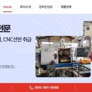삼신 주식회사