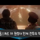 클레르 옵스퀴르 33 원정대 턴제 전투의 핵심 재미를 알아봅시다!