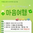 그림책 마음여행 이미지