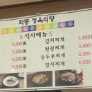 화동식당 이미지