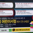 한토이어린이서점 이미지