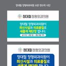 정대철정형외과의원 네이버블로그