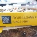 류길상피자샵 이미지