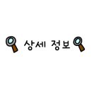 윙크분식 - 태백시 장성시장1길 6 | 윙크분식