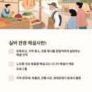 우리마을 생태해설사 현장실습과정 | 실버 관광 해설사 과정, 누구나 도전할 수 있는 문화일자리
