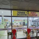 마린보이본점 이미지