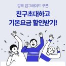 아이엠티(I.M.T)호텔 | | 서울 택시 어플 :: 아이엠택시 I.M | 쿠폰받고 썼지만 솔직한 이용후기