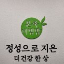 본죽&비빔밥 부산 아시아드점