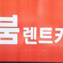 고렌트카 이미지