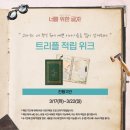 어희 | 260320 뮤지컬 너를 위한 글자 자셋 후기 | 강병훈, 박새힘, 최민우 | 링크아트센터드림 드림4관 D열...