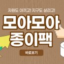 친환경두레 이미지