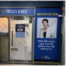 이엠에스 학원 이미지