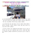 포스코세탁소 이미지