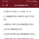 강아지 광견병 무료 접종 시행 중 이미지