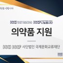 문화의료재단 이미지